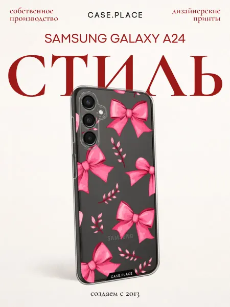 Case Place Чехол на Samsung A24 с бантиками