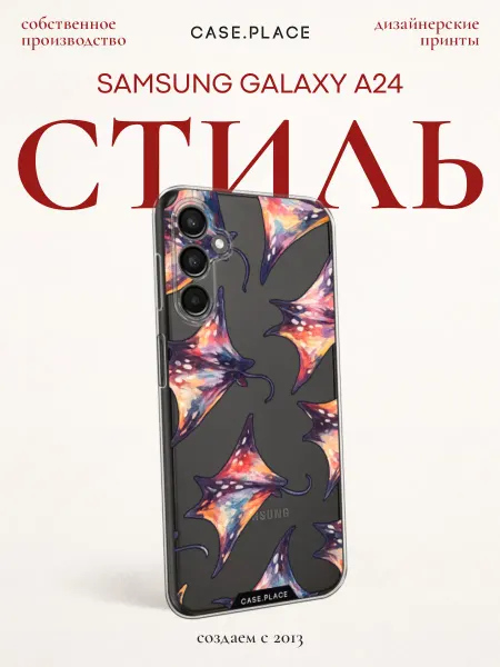 Case Place Чехол на Samsung A24 летний