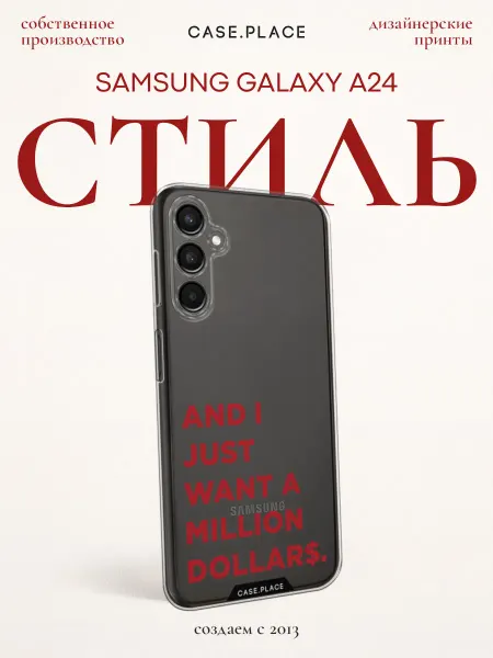 Case Place Чехол на Samsung A24 с надписью