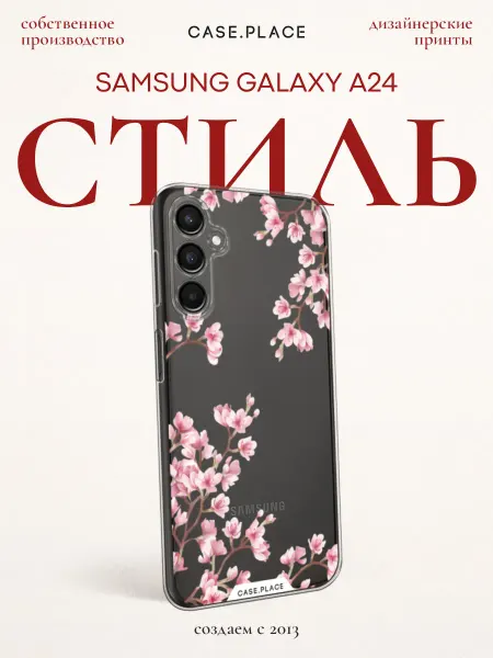 Samsung Чехол на A24 сакура