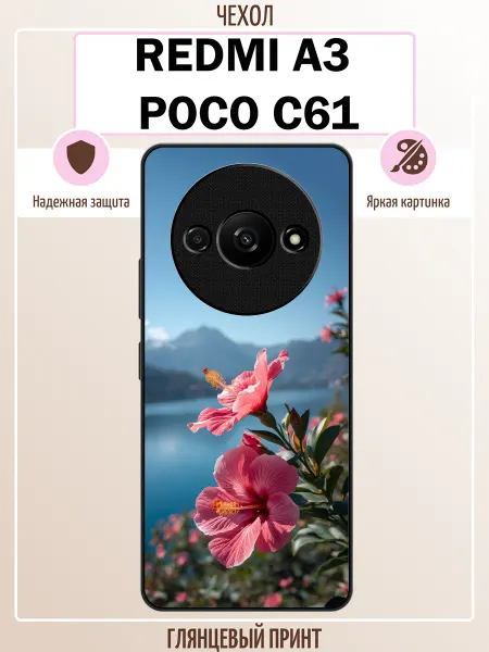 ALLcase111 Чехол на Redmi A3 гибискус