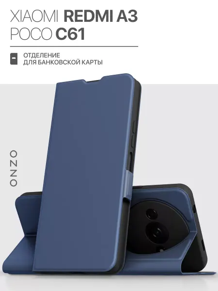 ONZO Чехол на Xiaomi Redmi A3 Poco c61 книжка