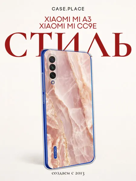 Xiaomi Чехол на Mi A3 Mi CC9E мрамор