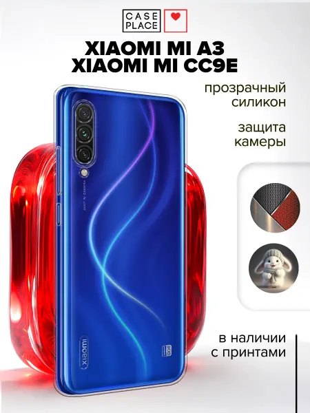 Xiaomi Чехол на Mi A3 Mi CC9E
