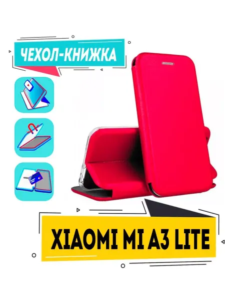 Чехол телефон Чехол на xiaomi mi a3 lite книжка для сяоми ми а3 лайт