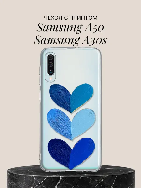 Samsung Чехол на A50 A30s с принтом Синие мазки