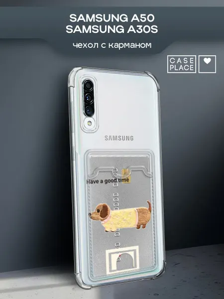 Samsung Чехол на A50 A30s с собакой