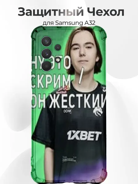 PRINTberries Чехол на Samsung A32 донк жесткий скрим кс2