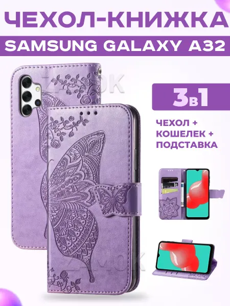 Samsung Книжка чехол на A32 Самсунг А32