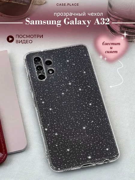 Samsung Чехол на A32 с блестками
