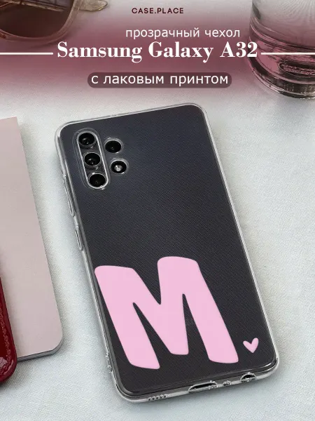 Samsung Чехол на A32 с буквой