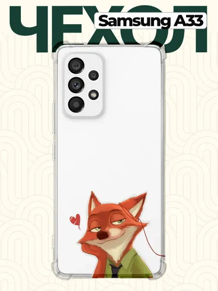CHEHOO Чехол на Samsung A33 парный