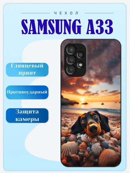 Lidercase Чехол на Samsung A33 такса