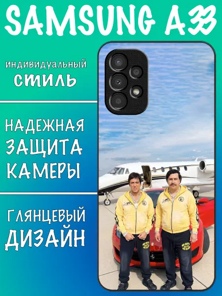 VALENKIcase Чехол на Samsung A33 Пабло Эскобар