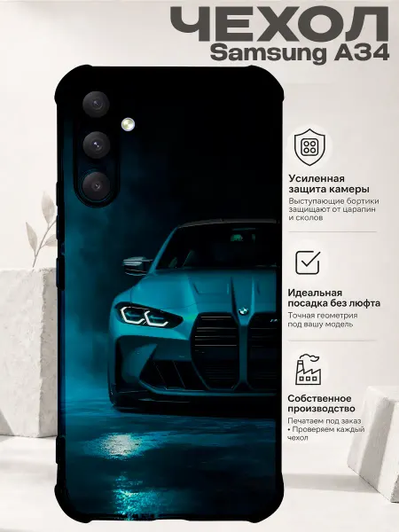 PRINTberries Чехол на Samsung A34 с принтом BMW M4
