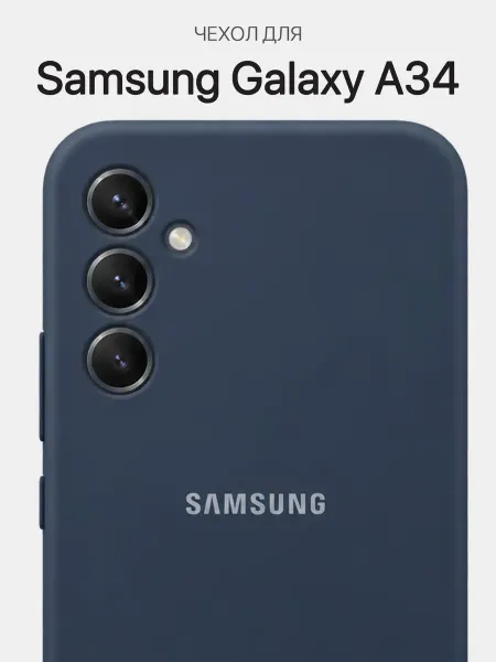 Samsung Чехол на A34