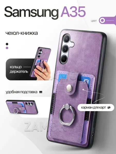 ZAMOK Бампер чехол на Samsung A35 Самсунг А35