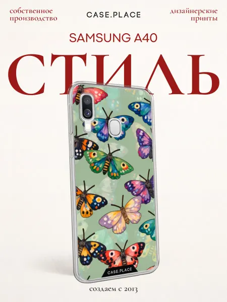 Case Place Чехол на Samsung A40 с бабочками