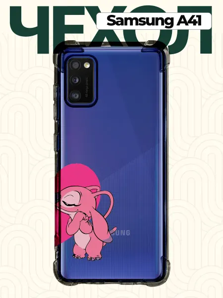 CHEHOO Чехол на Samsung A41 парный