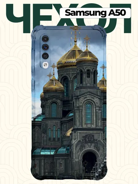 CHEHOO Чехол на Samsung A50 с Храмом