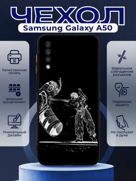 PRINTberries Чехол на SAMSUNG A50 матовый с принтом боец баки
