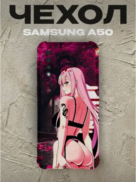 PRINTberries Чехол на Samsung A50 Ноль Два