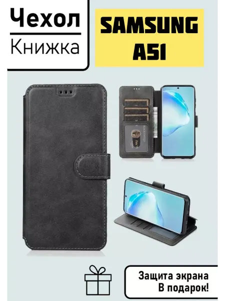 ASM Чехол книжка для Samsung Galaxy A51