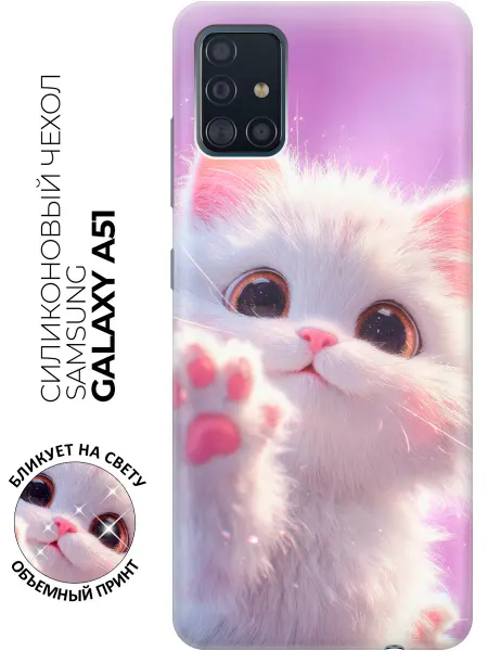 Samsung Чехол на Galaxy A51 для девочки