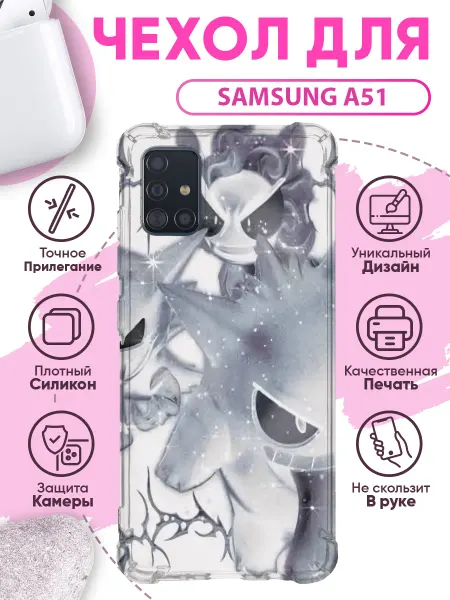 SakuraCase Чехол на SAMSUNG A51 силиконовый с принтом y2k