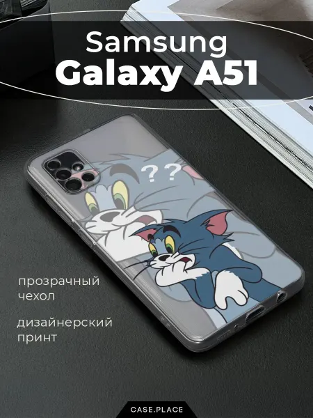 Samsung Чехол на A51 Том и Джерри