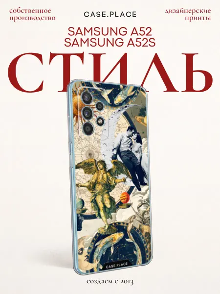 Case Place Чехол на Samsung A52 A52s ангел