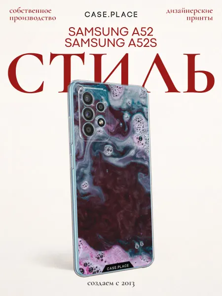 Case Place Чехол на Samsung A52 A52s эстетичный