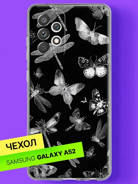Samsung Чехол на A52 A52s Бабочки и стрекозы