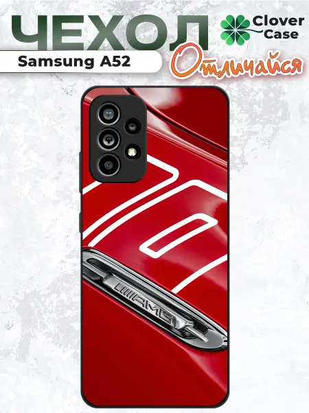 CloverCase Чехол на Samsung A52 AMG