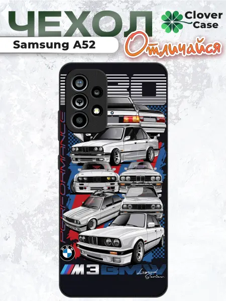 CloverCase Чехол на Samsung A52 BMW E30