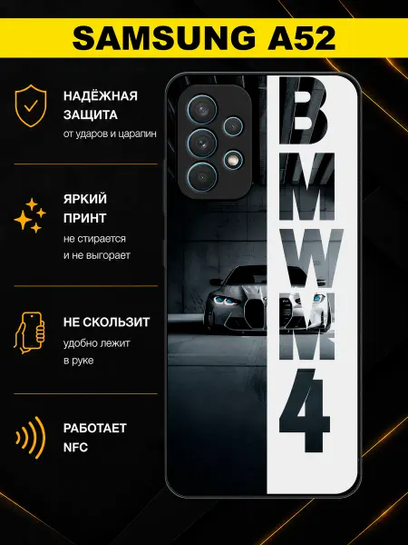 MoiPrint Чехол на Samsung A52 с принтом BMW M4