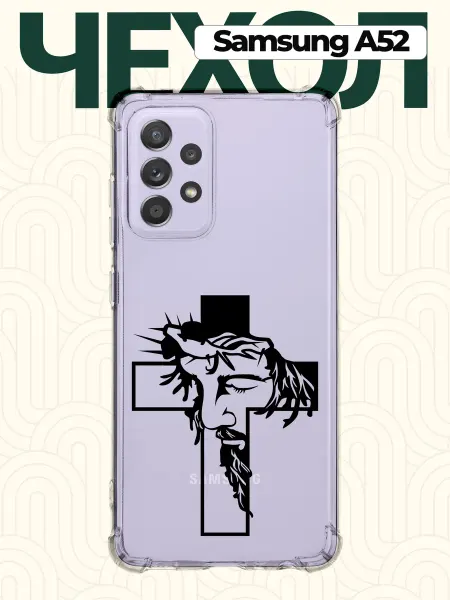CHEHOO Чехол на Samsung A52 с Иисусом Христом