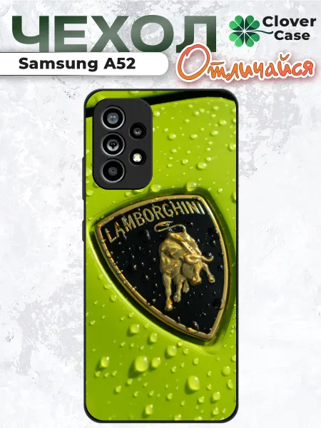 CloverCase Чехол на Samsung A52 Ламборгини