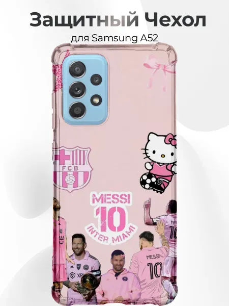 PRINTberries Чехол для Samsung A52 Messi кавай стикеры