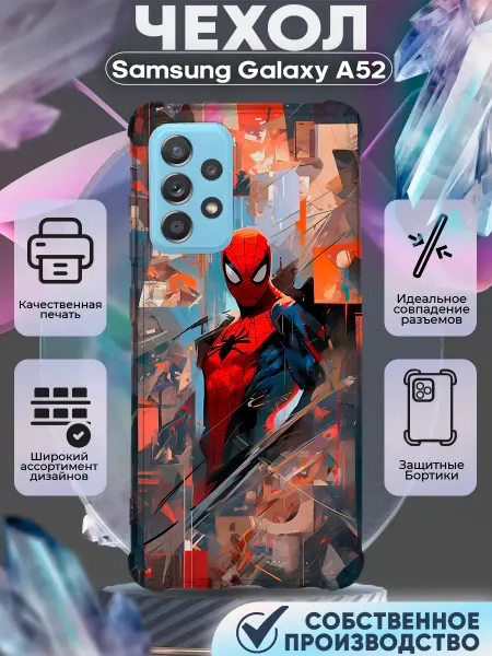 PRINTberries Чехол на SAMSUNG A52 с принтом Человек паук
