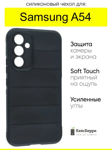 КейсБерри. Чехол для Samsung Galaxy A54, серия Huandun case