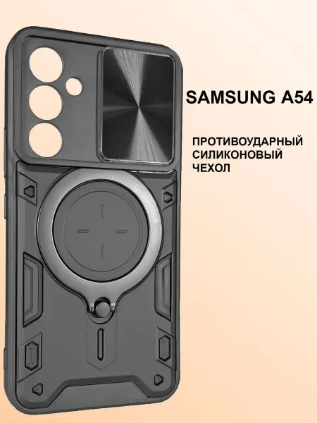 Case to Case Чехол на Samsung Galaxy A54 противоударный с кольцом