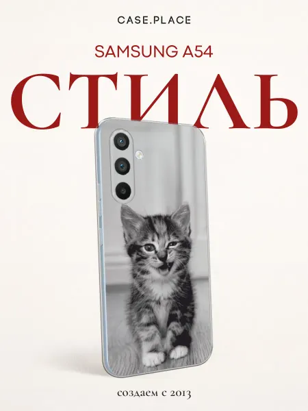 Samsung Чехол на A54 кот
