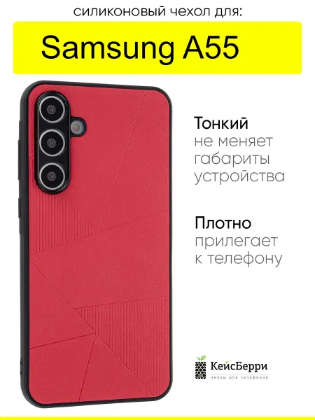 КейсБерри. Чехол для Samsung Galaxy A55, серия Abstraction