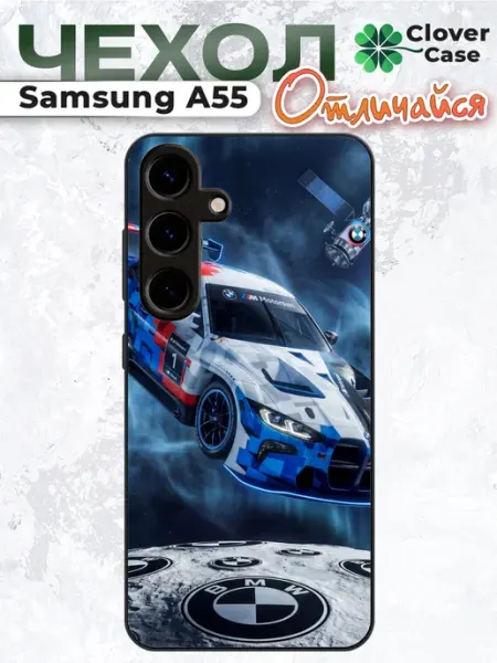 CloverCase Чехол на Samsung A55 BMW