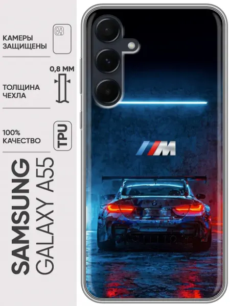 Trendmall Чехол на Samsung Galaxy A55 BMW БМВ (мужской)