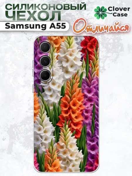 CloverCase Чехол на Samsung A55 Гладиолусы