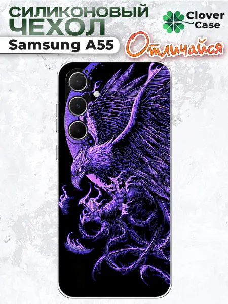 CloverCase Чехол на Samsung A55 Феникс