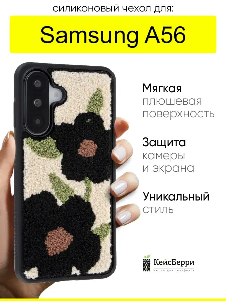 КейсБерри. Чехол для Samsung Galaxy A56, серия Embroider