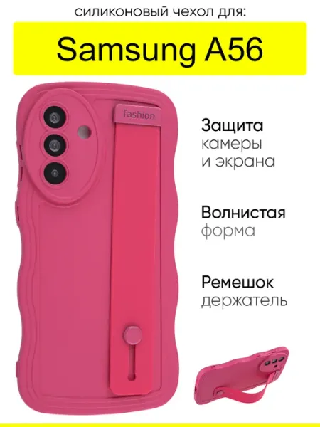 КейсБерри. Чехол для Samsung Galaxy A56, серия Style